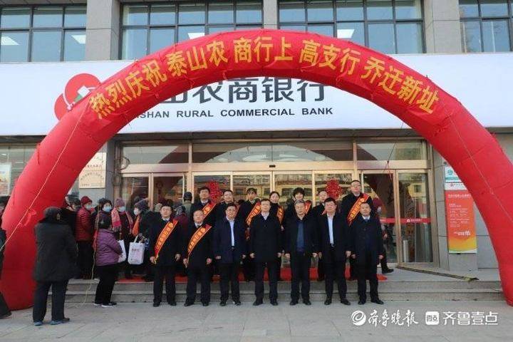 泰山农商银行可以打流水吗 baijiahao.baidu.com