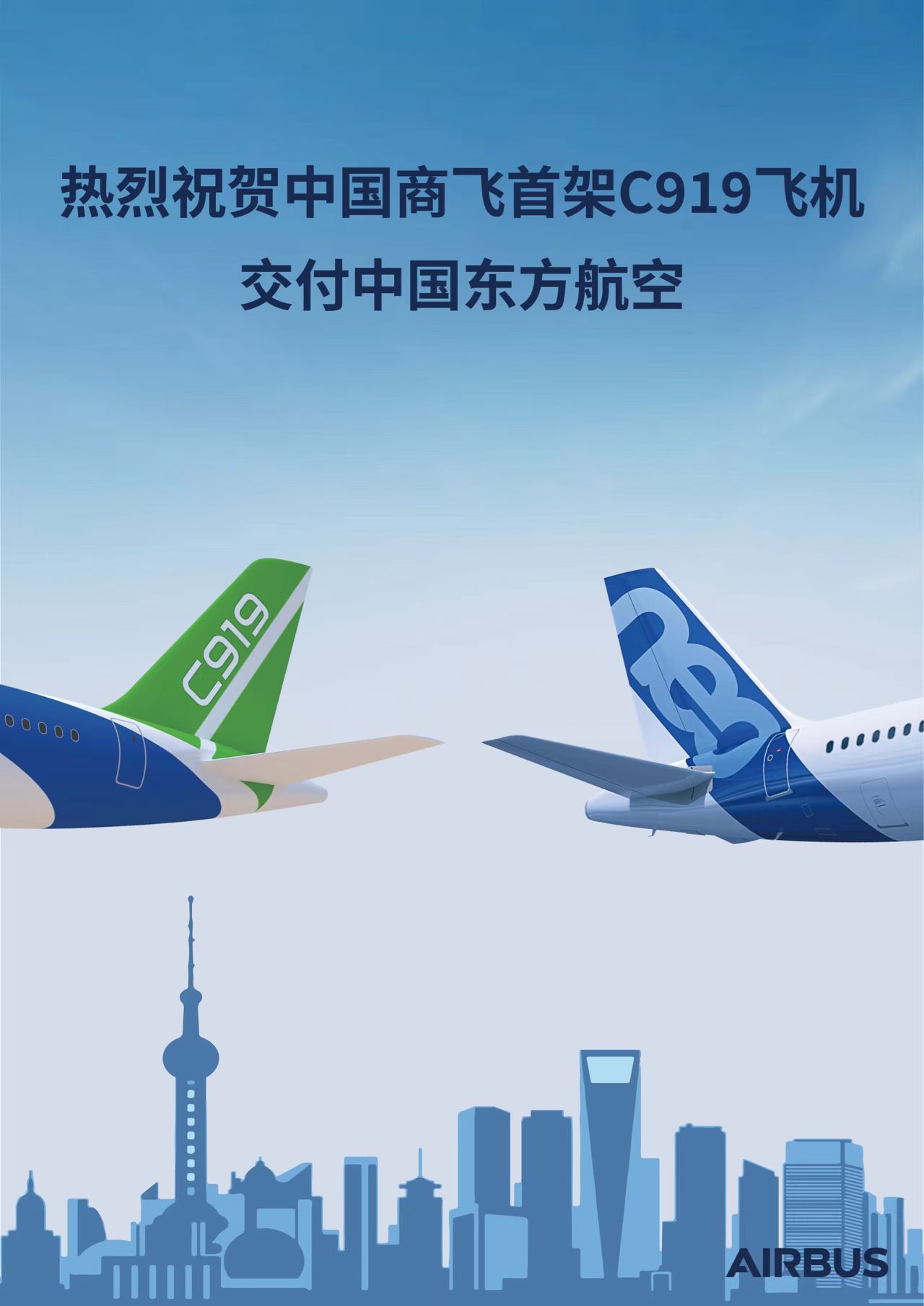 国产大飞机今天交付,波音,空客第一时间"道喜"