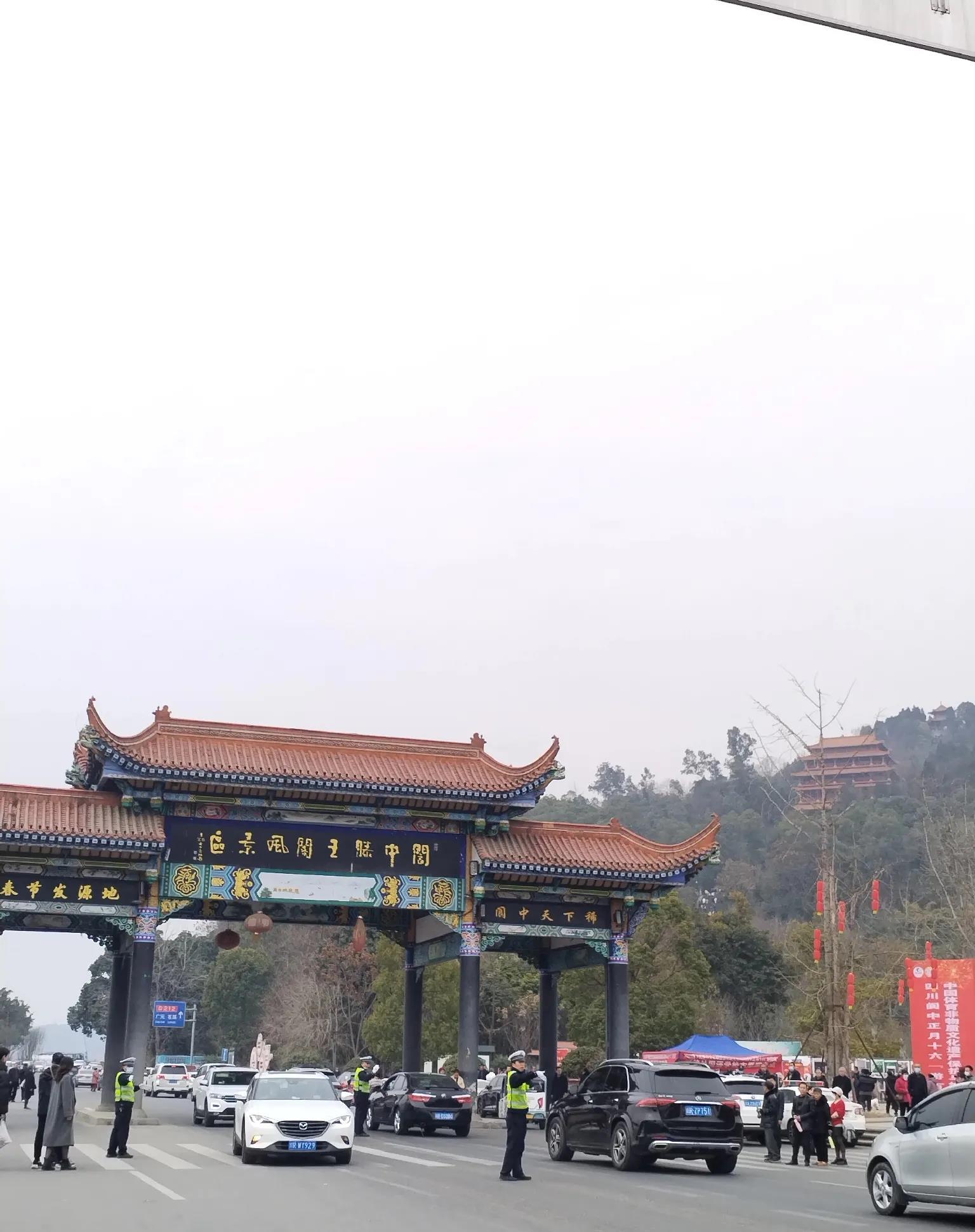 阆中宾馆