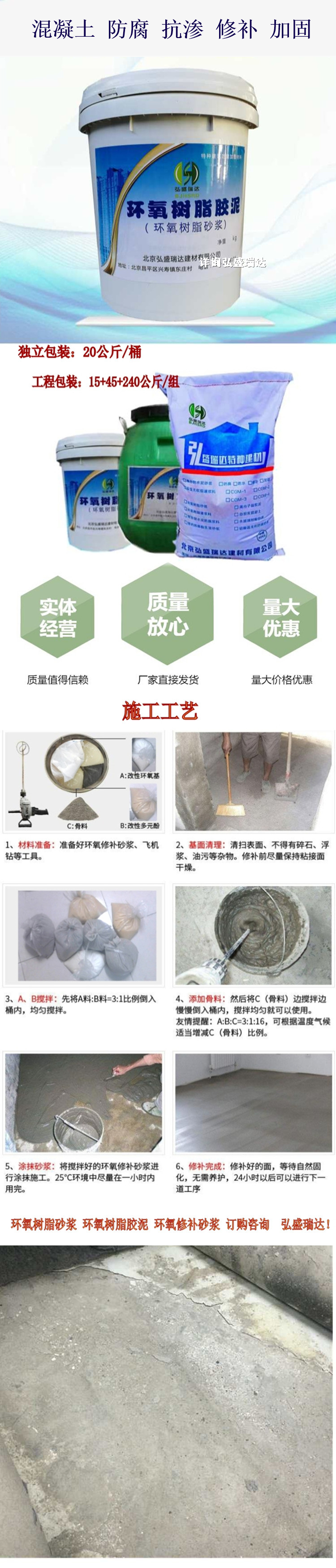 内蒙古呼和浩特改性环氧树脂修补砂浆