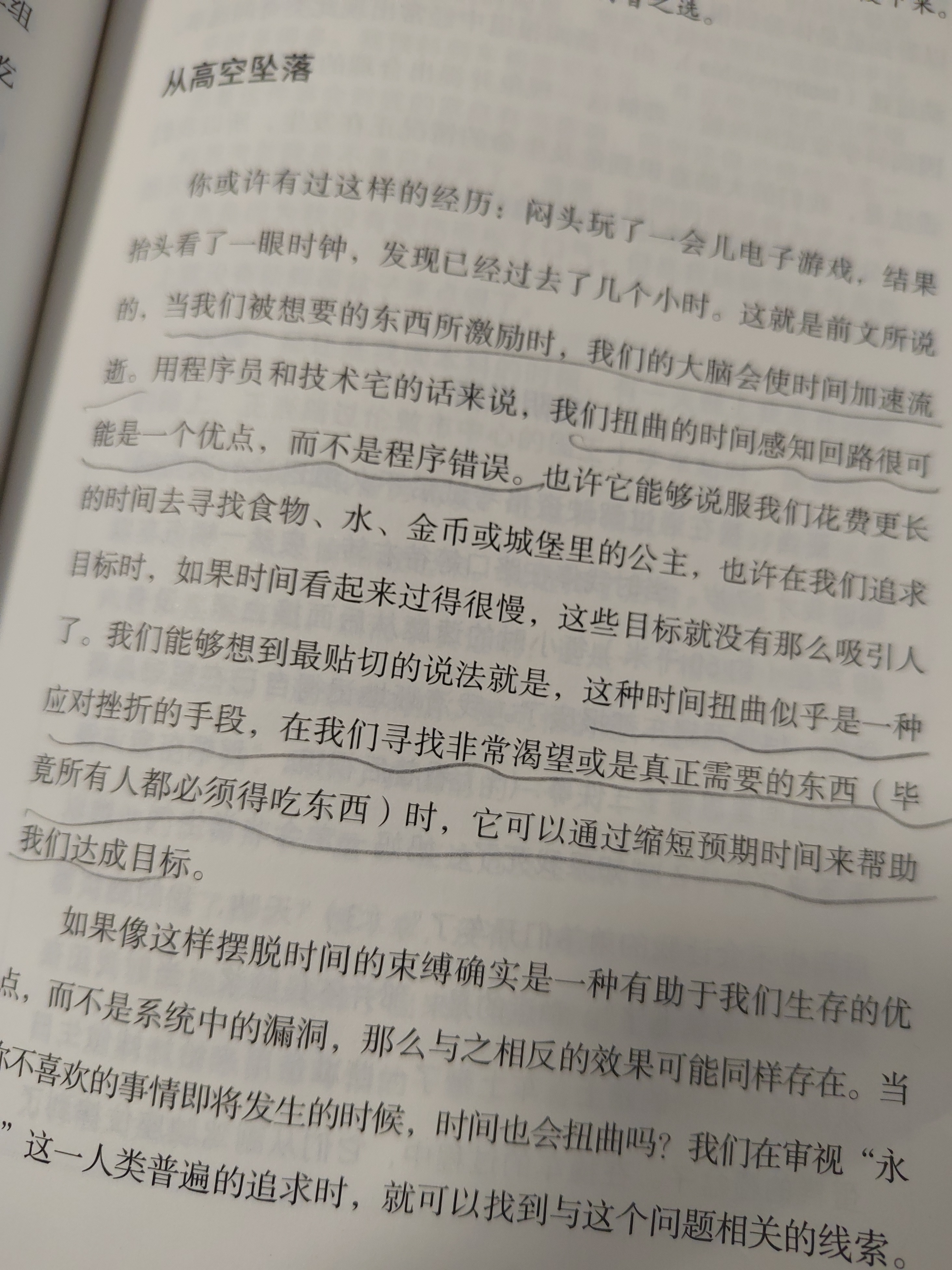 如何克服偏见科学认知世界万物