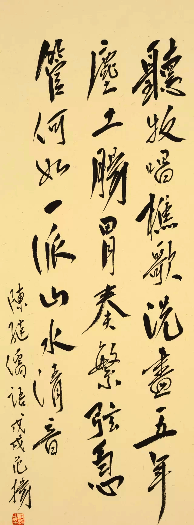 范扬书画作品的创新与艺术认知的多面性