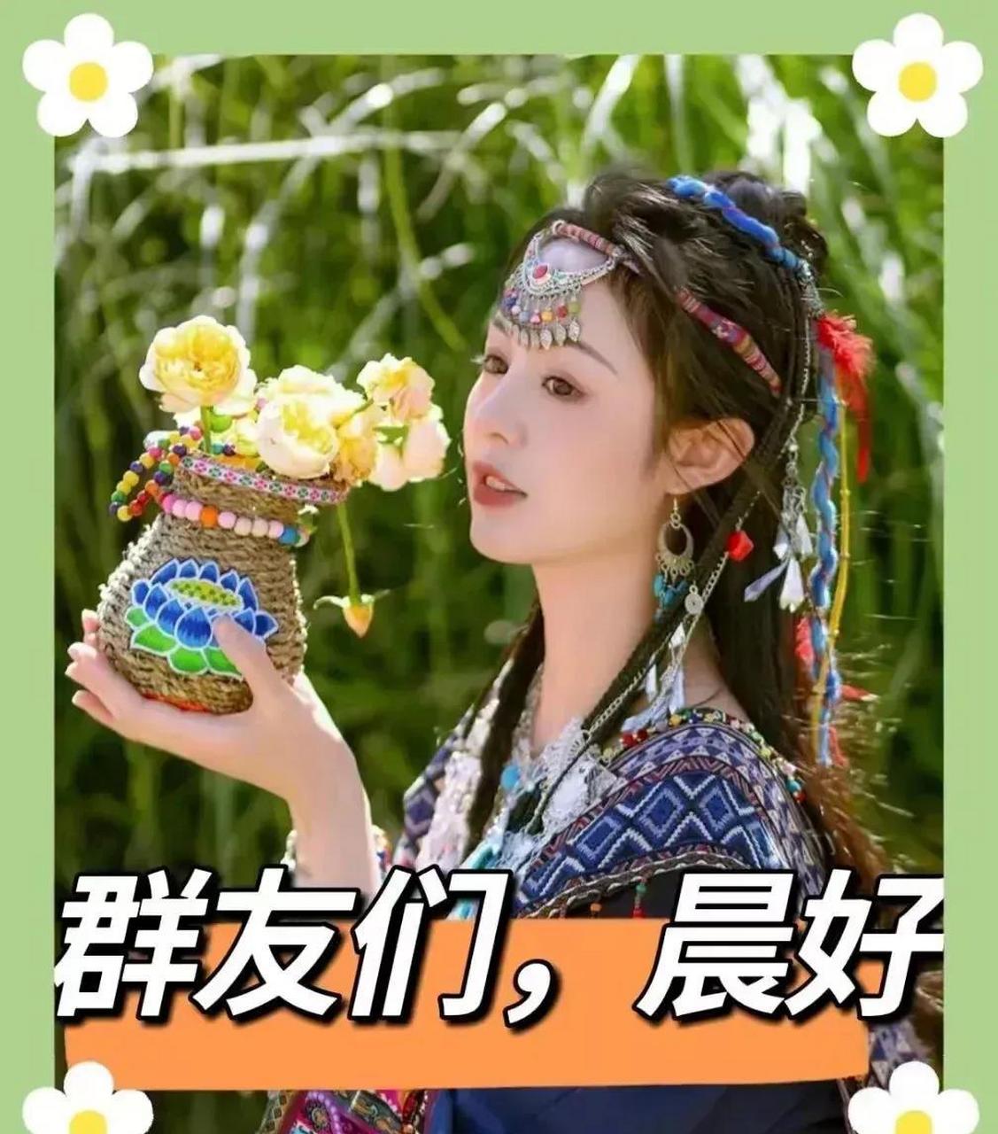 屏前群友们大家早晨好!