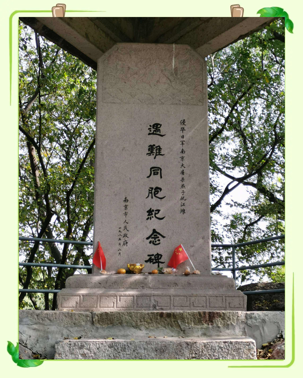 南京大屠杀公祭日:众多纪念场所铭记遇难同胞