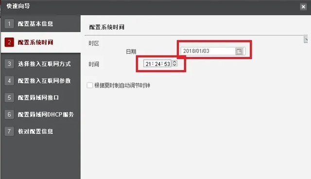 如何快速配置华为usg防火墙
