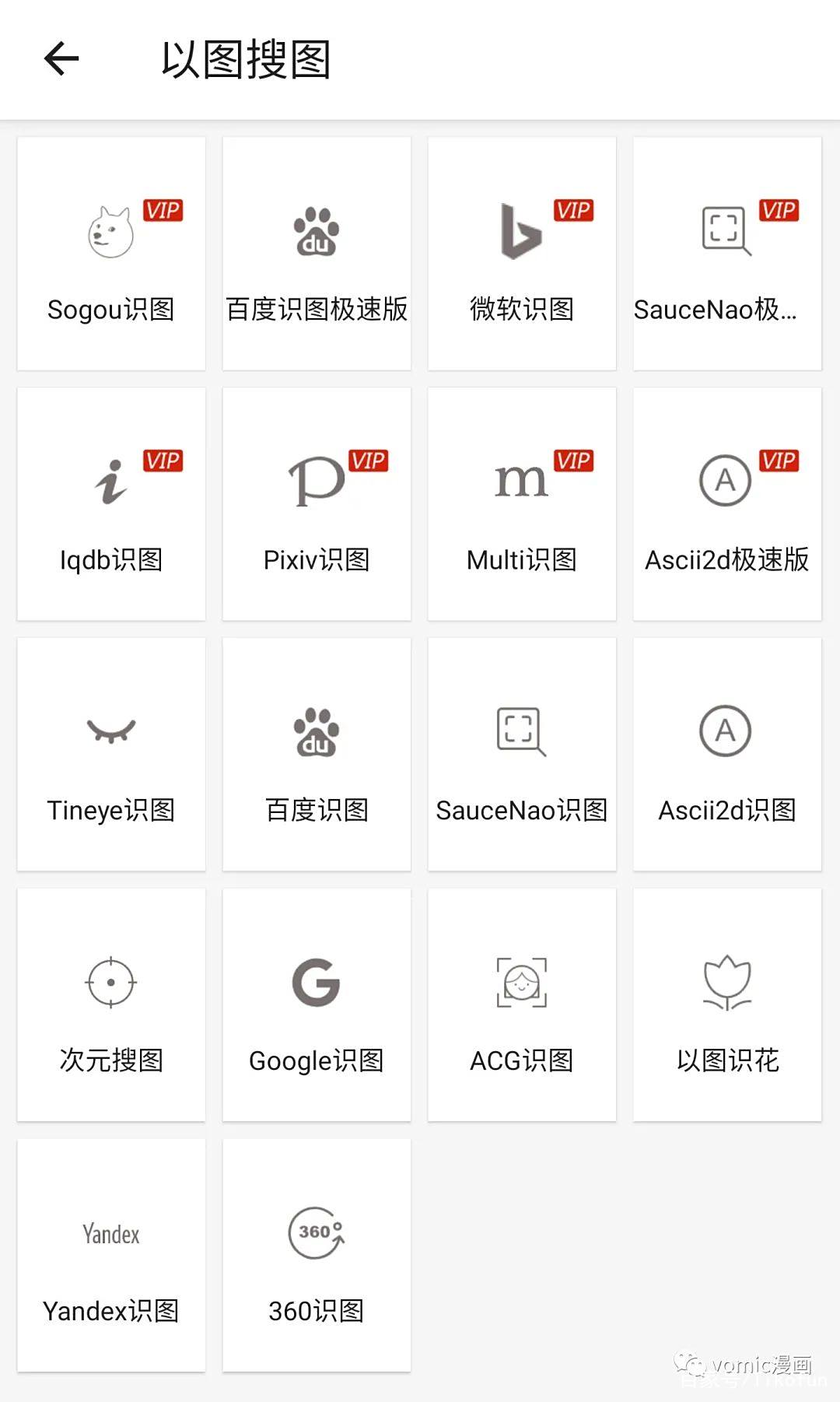 以图搜图入口=一键识图找原图出处