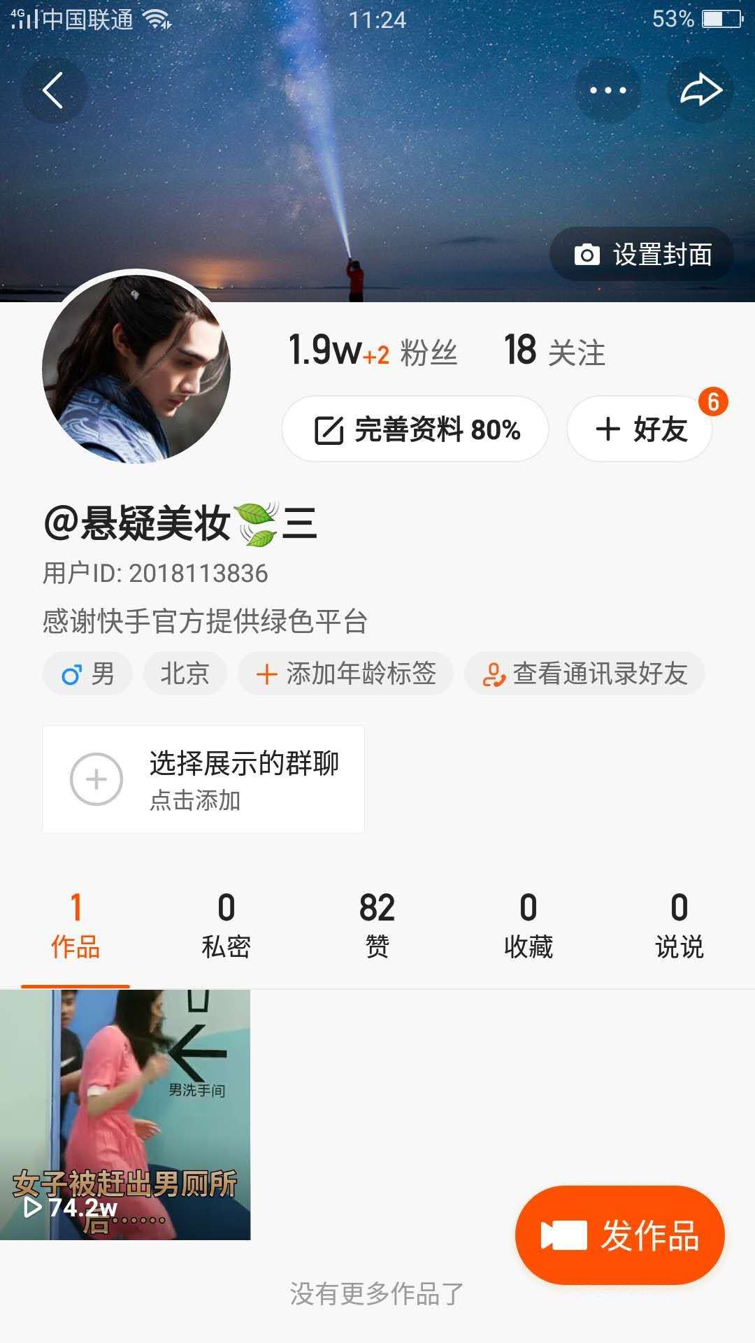 快手粉丝多少可以卖东西_快手粉丝多少可以卖东西赚钱