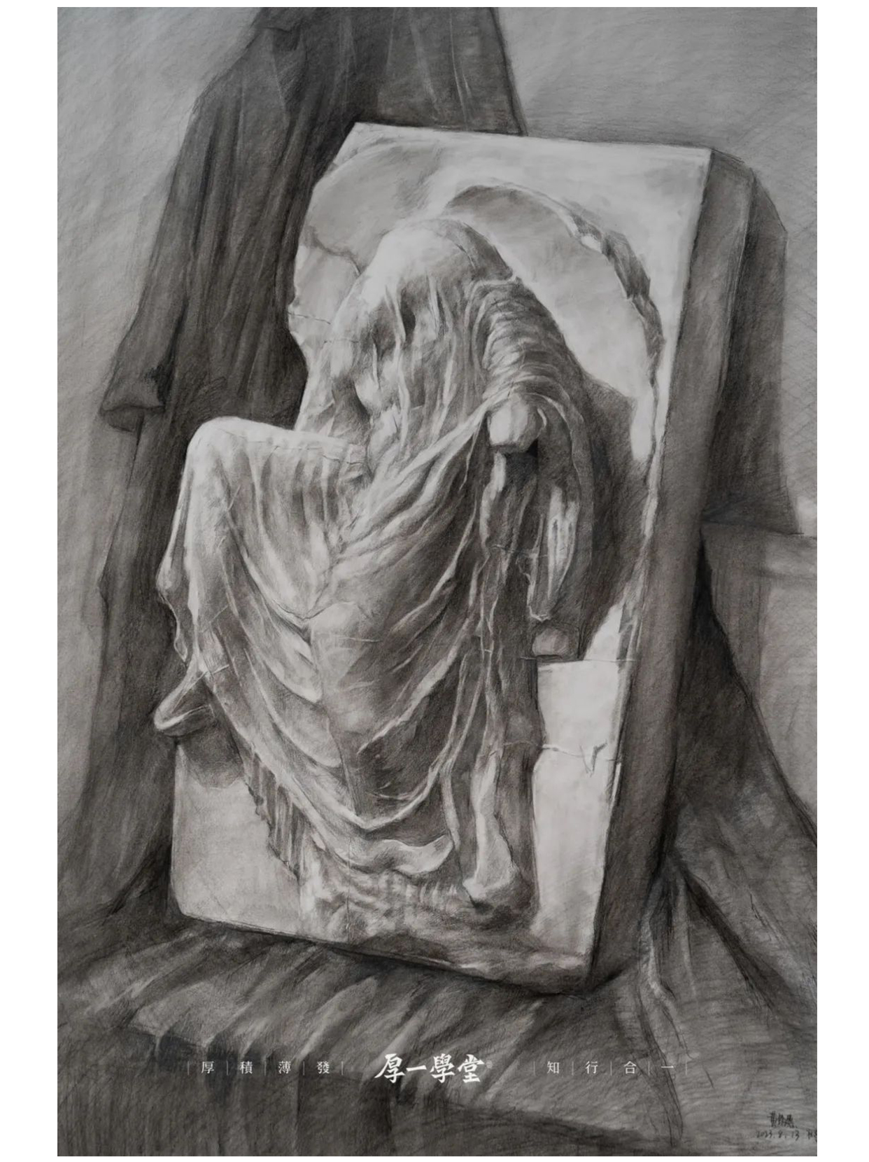 厚一状元导师班「素描石膏像写生」课程