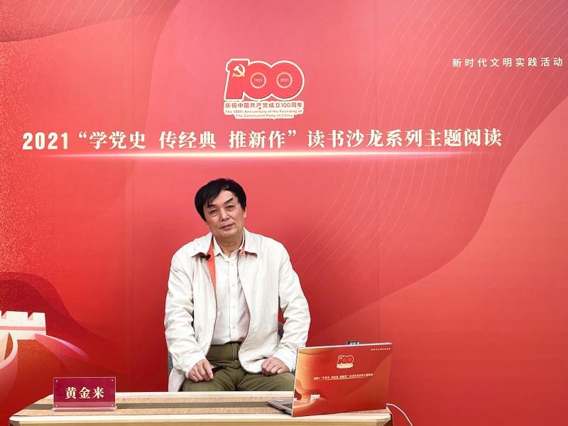 黄金来:作家要赋予作品烟火味与人情味