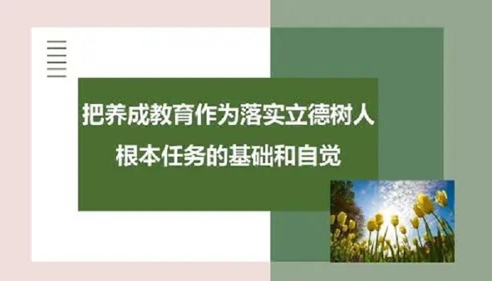 如何理解立德树人是教育的根本任务