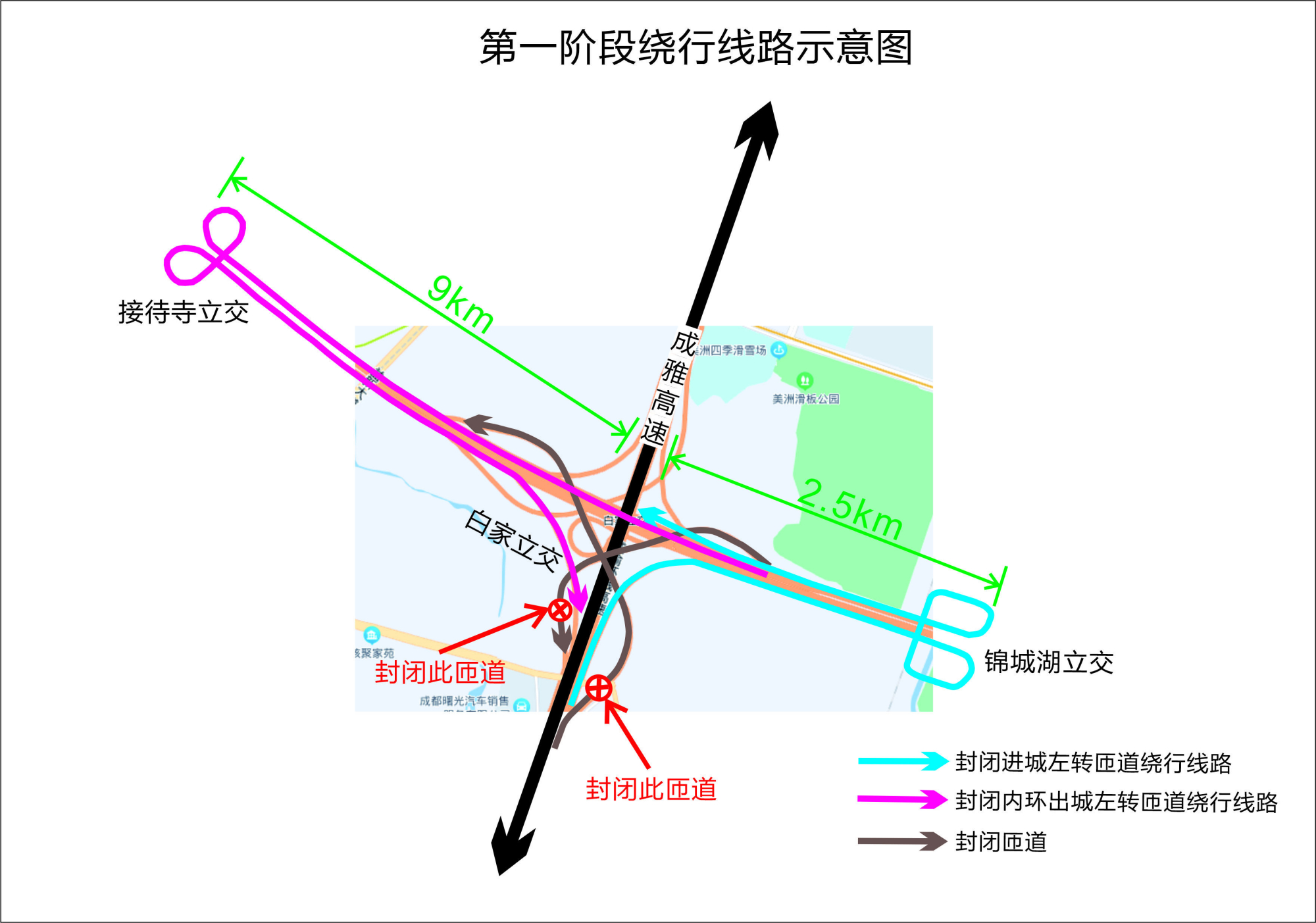 成都繞城高速白家立交匝道施工 道路通行有變