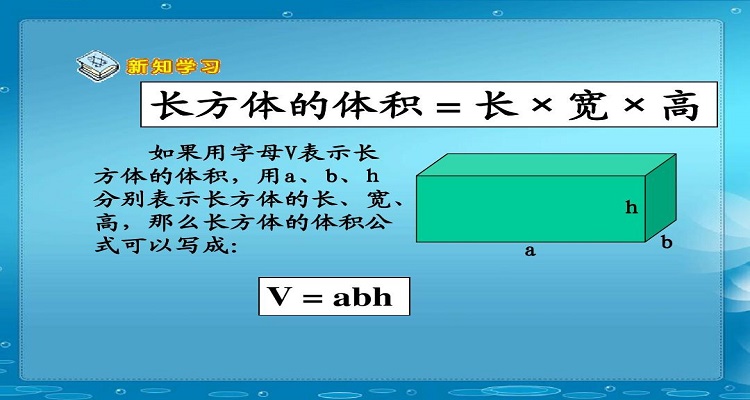 长宽高字母怎么表示