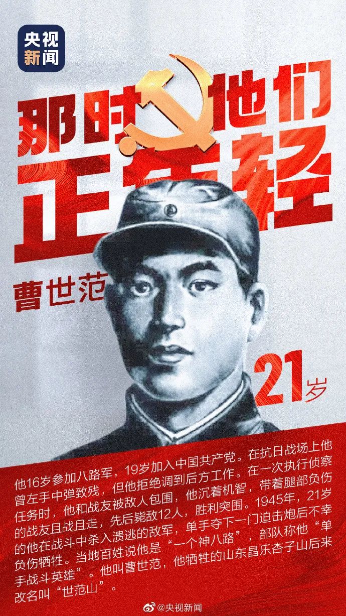 「奋斗百年路 启航新征程」百年党史天天学|6月10日