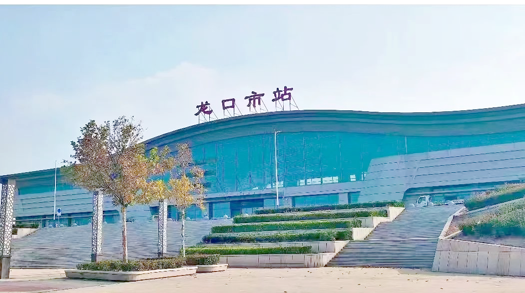 龙口市站全新面貌迎接潍烟高铁开通,众多新变化揭秘!