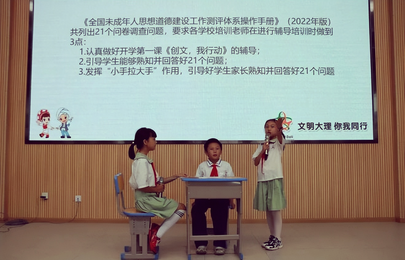 全民参与:大理市下关三小的文明创建之旅