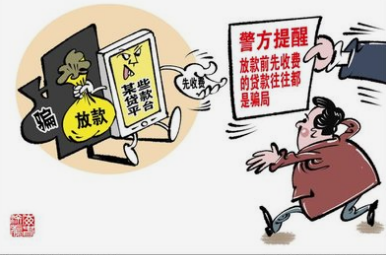 包装费, 激活金, 刷流水,提高信用额度,验证偿还能力,解押贷款等等