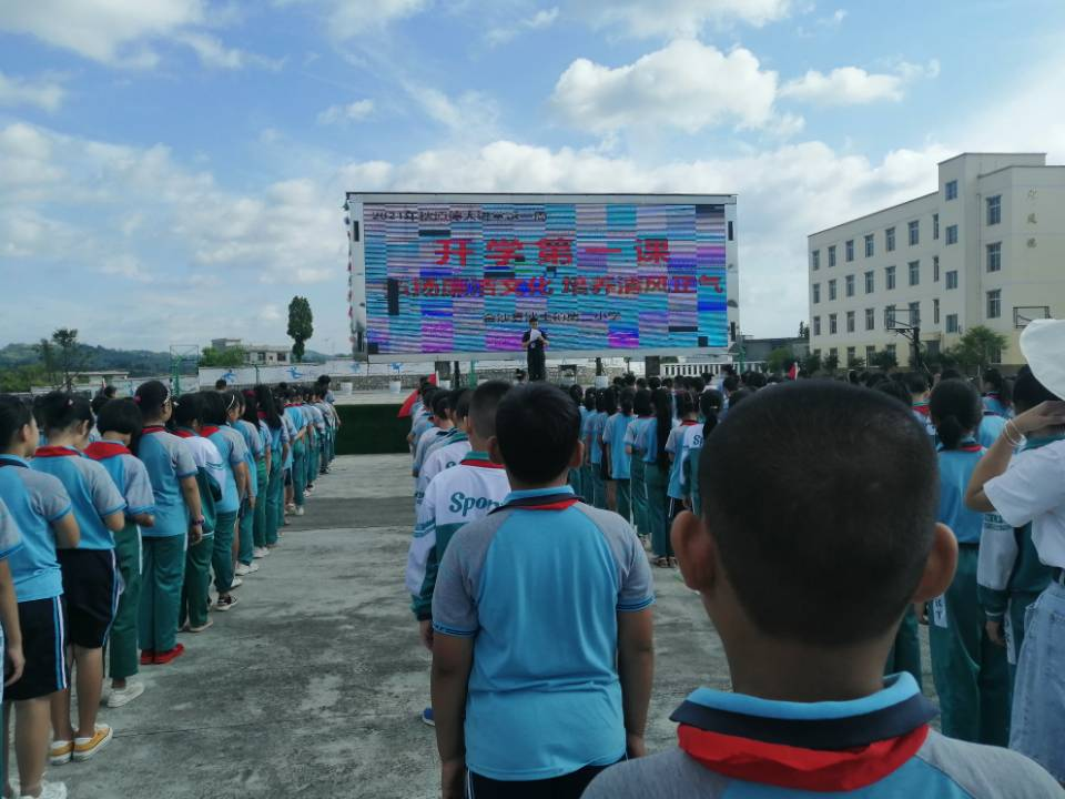 金沙县沙土镇三合小学图片