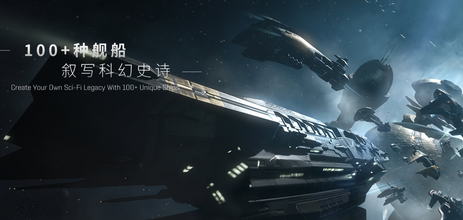 eve手游:《星战前夜:无烬星河》星战沙盒手游丨定档6月24日!
