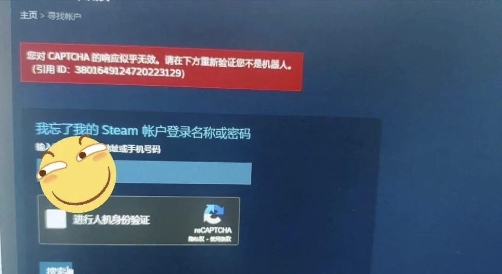 steam注册人机验证过不去什么原因