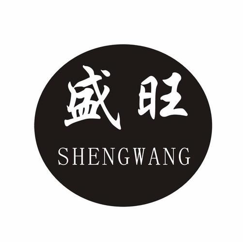 盛旺汽车零部件昆山有限公司招聘(盛旺汽配这个厂怎么样昆山)