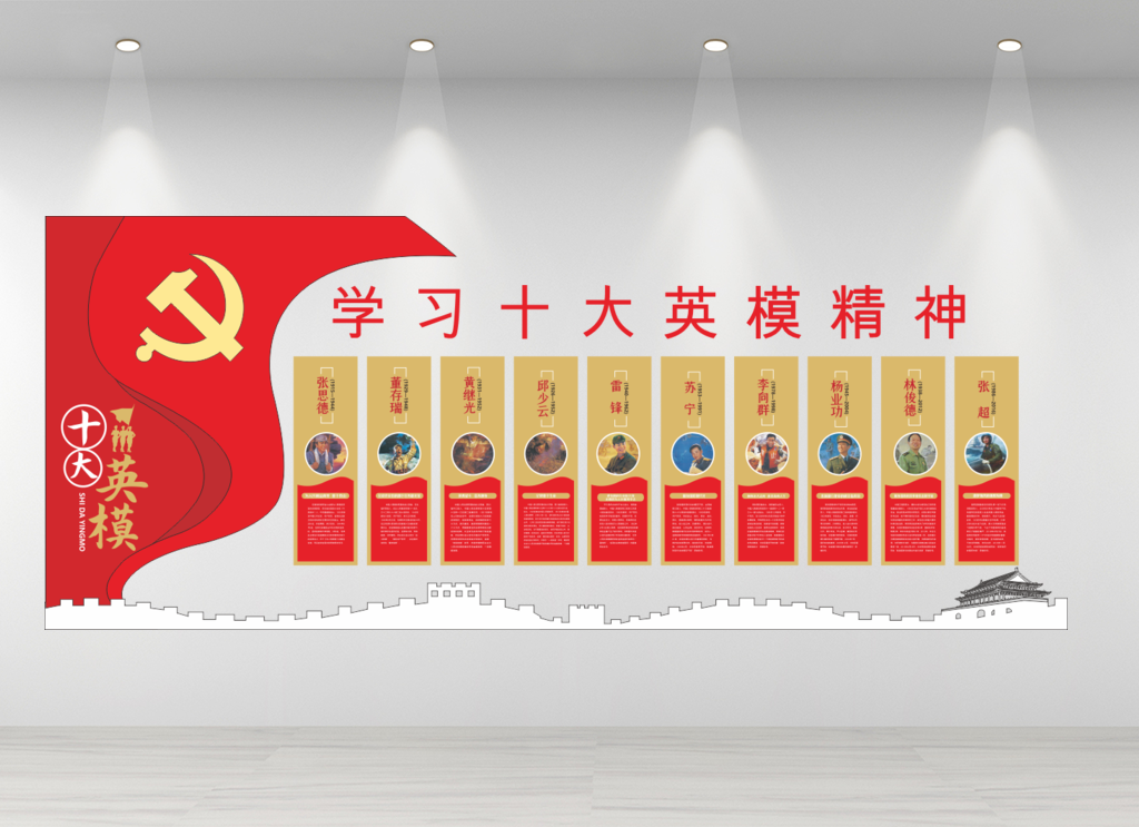 全军十大英模造型文化墙展示墙创意设计