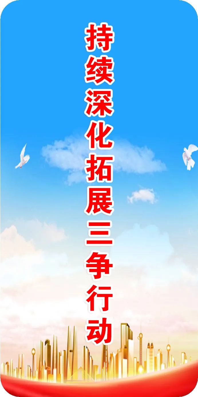 三争.jpg