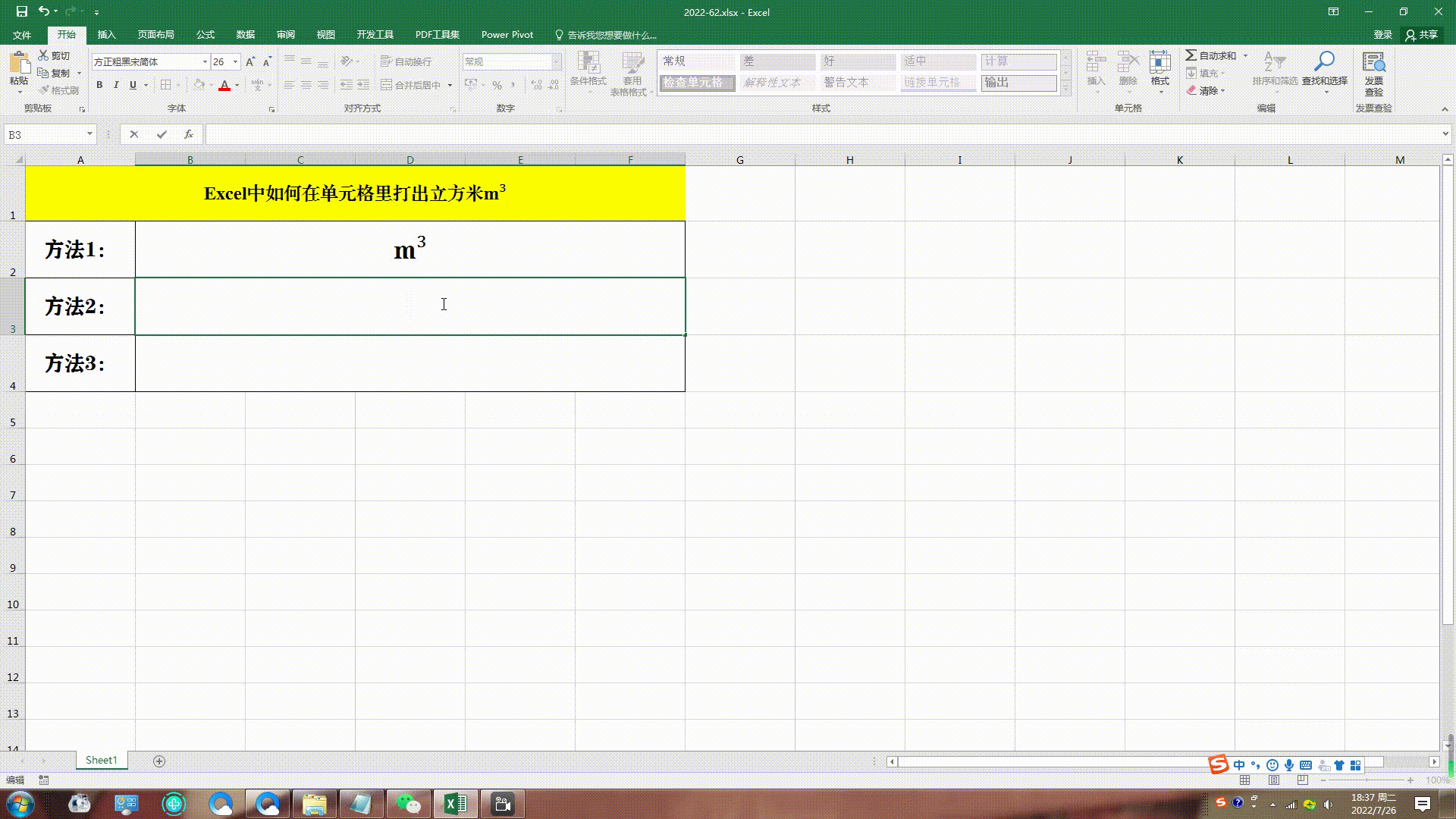 Excel m