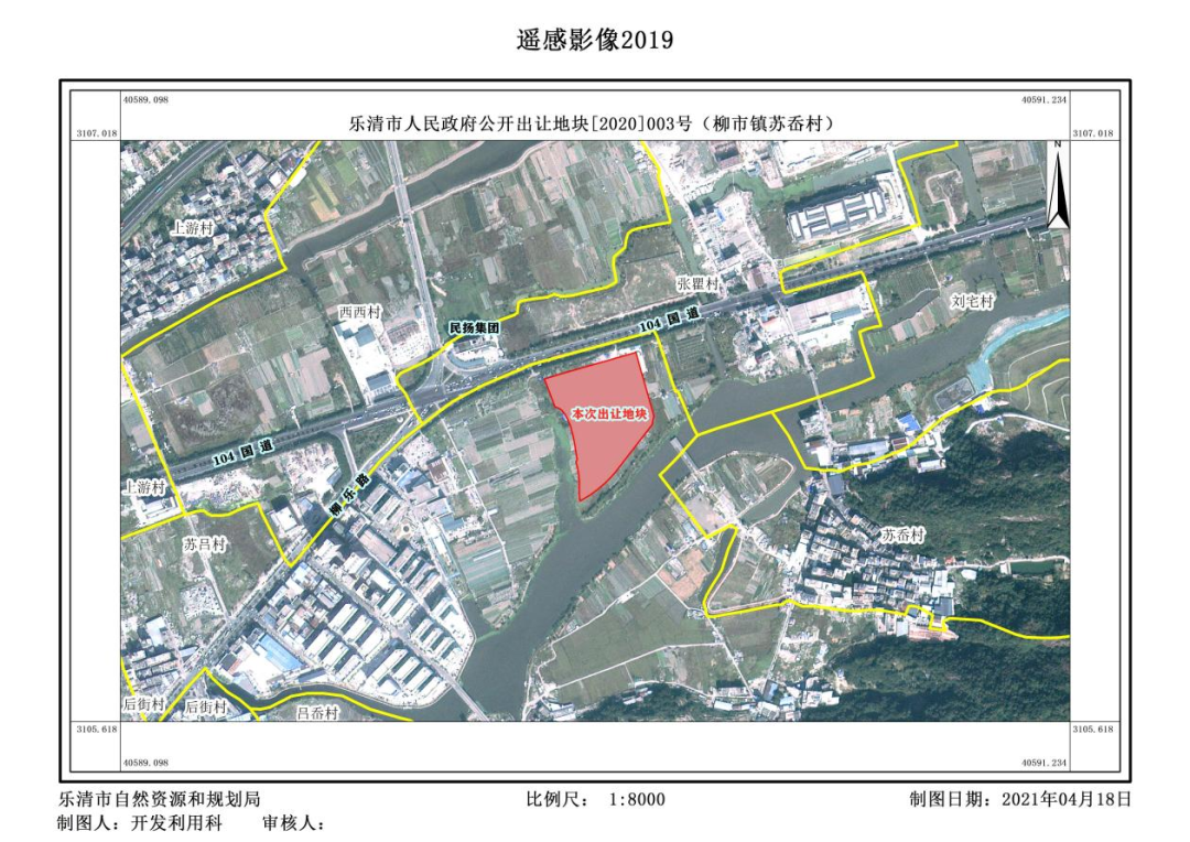 乐清市人民政府公开出让地块【2020】003号(柳市镇苏岙村) 性质:城镇