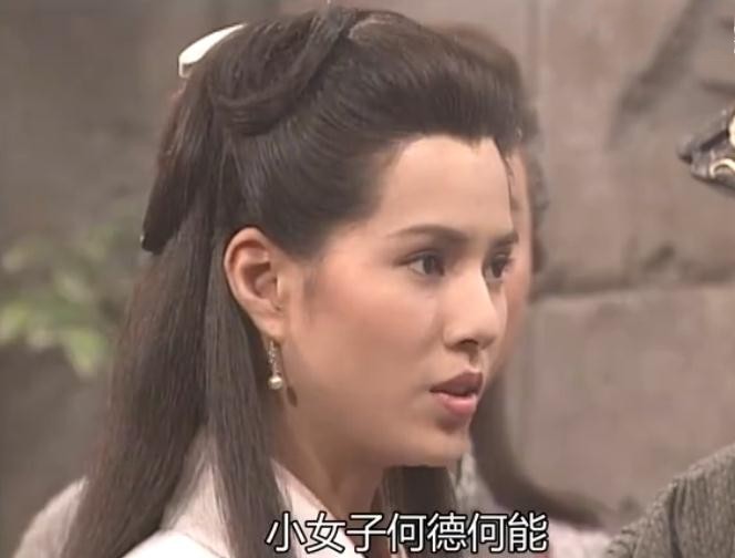 小龙女,丘处机诗词中的神仙女子