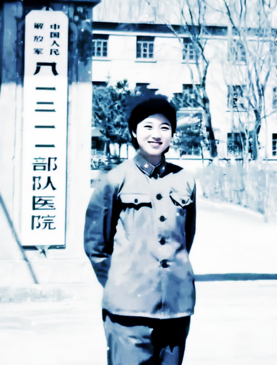 这是女兵老照片,1985年,辽宁朝阳81211部队医院门口.