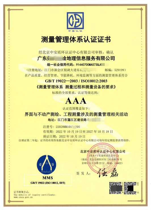 iso10012测量管理体系认证是什么,iso10012测量管理体系认证办理