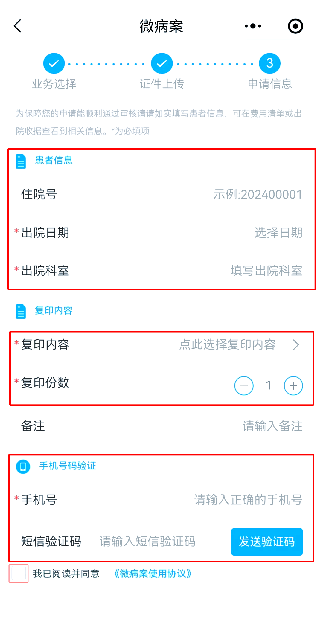 包含北京中医院代诊挂号服务流程病历资料复印邮寄，在家轻松收取的词条