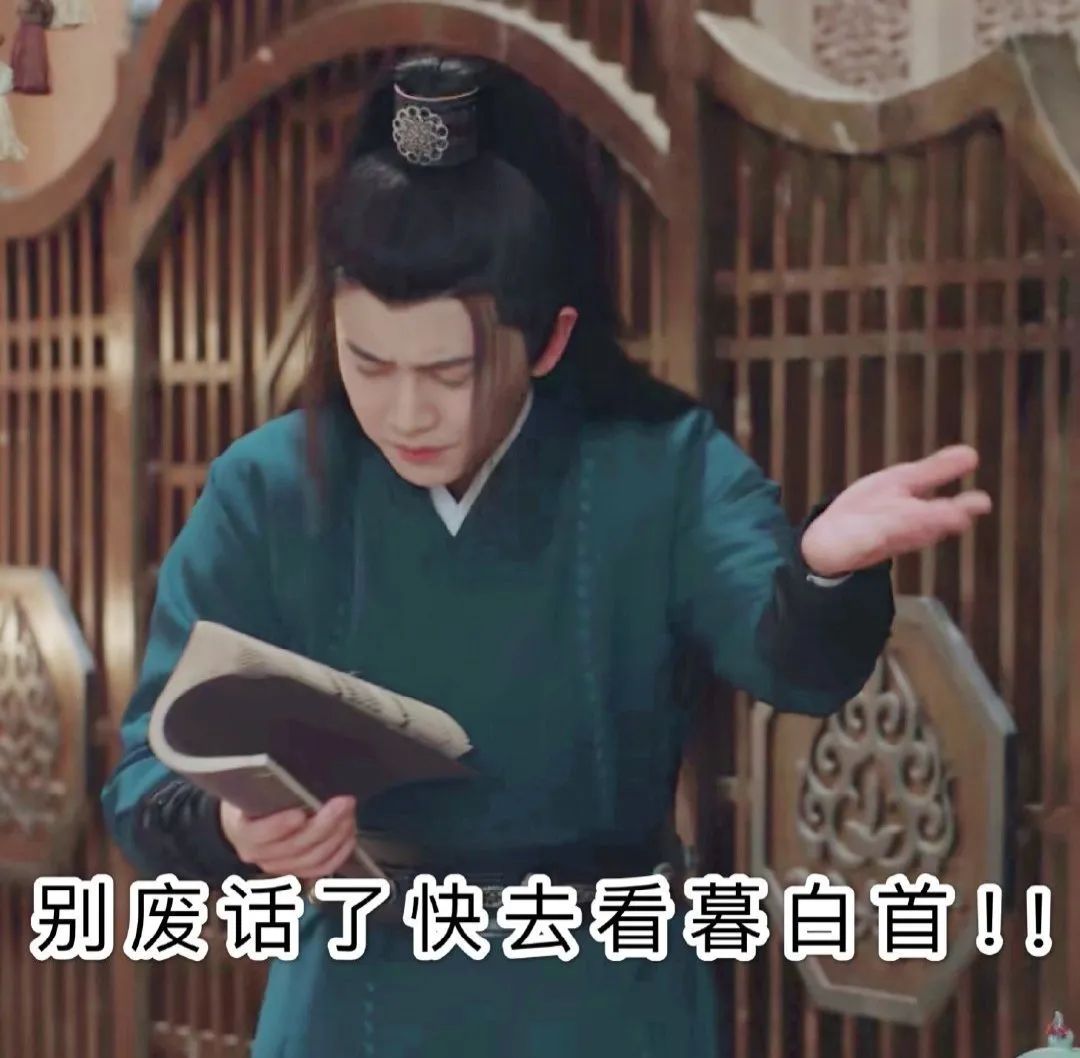 任嘉伦|暮白首-林敬超萌表情包,得不到我就骂我?哈哈哈哈哈