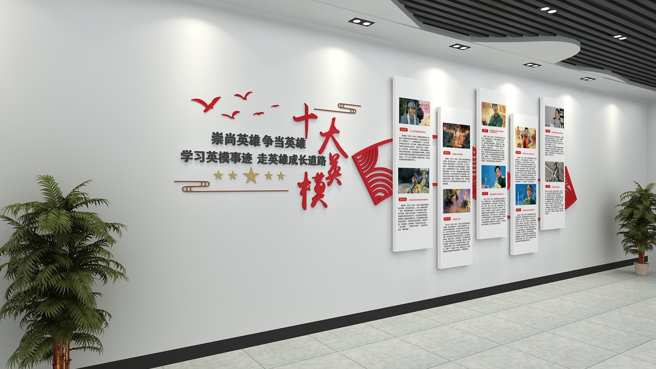 崇尚英雄争当英雄十大英模逐梦海天强军先锋文化墙下载创意设计