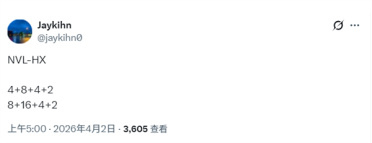 笔记本CPU迎28核时代！Intel下代Nova Lake-HX曝光：真正杀手锏在后面