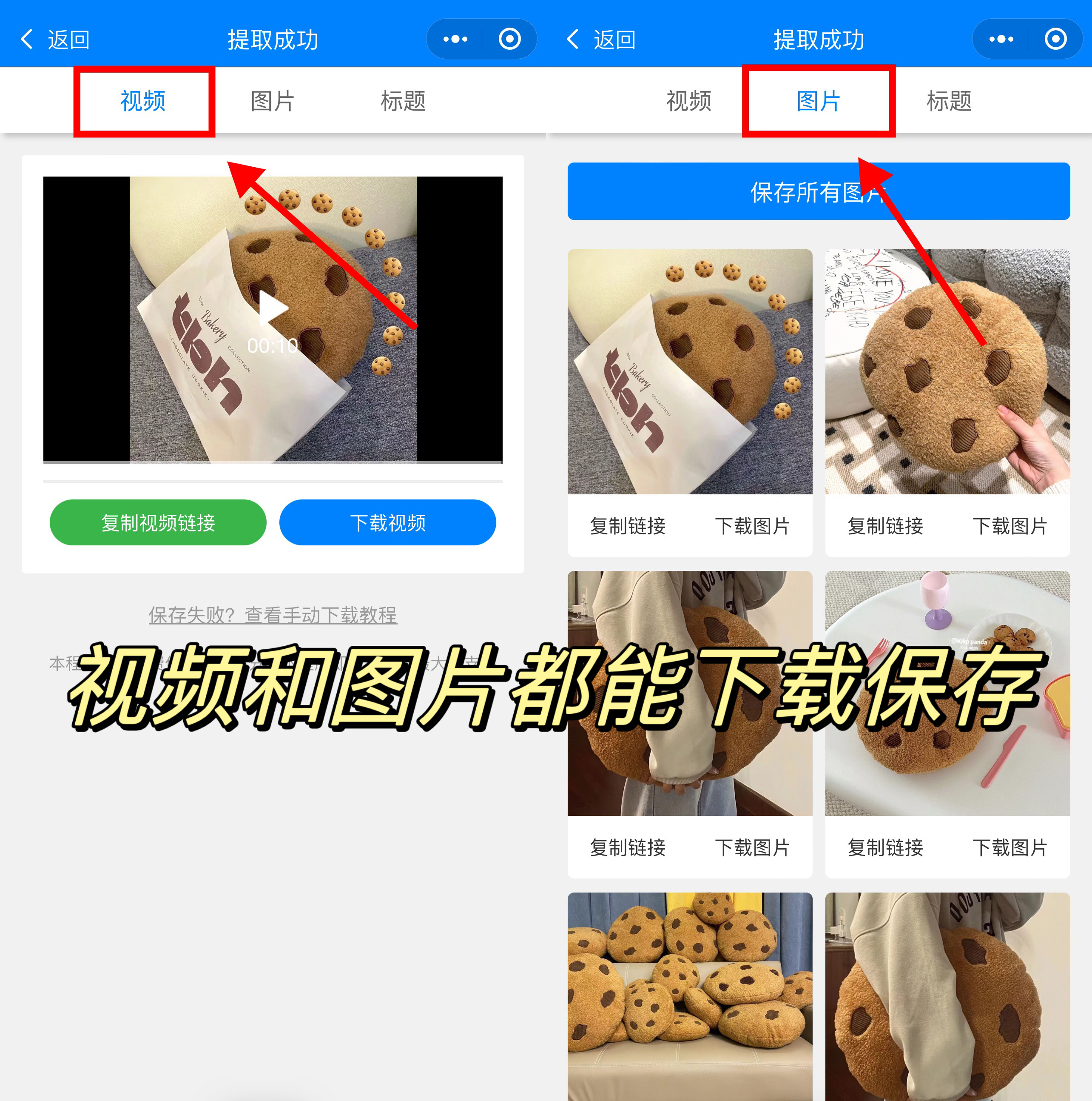 抖音好物怎么保存商品图片