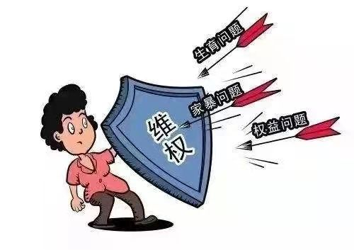 三八妇女维权普法宣传周第三期椰姐姐与你们一起学习妇女权益保障法
