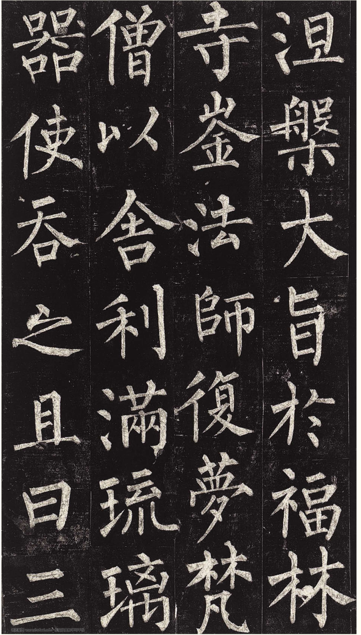 中国历代名碑名帖精选·柳公权玄秘塔碑书法欣赏收藏