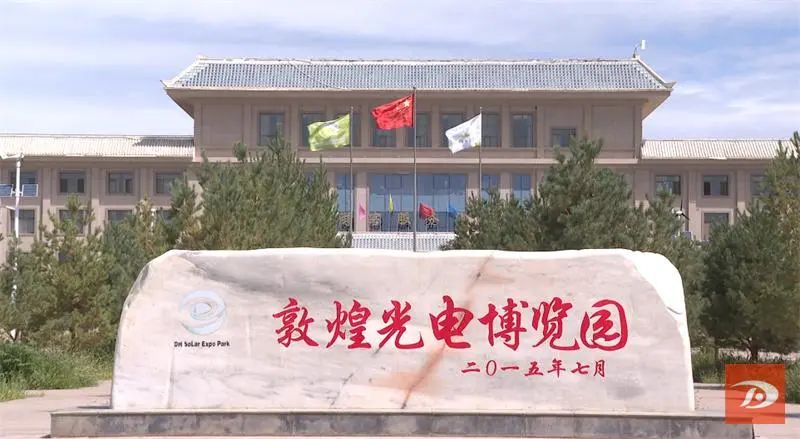 敦煌市光电产业园区基础设施建设项目进展顺利