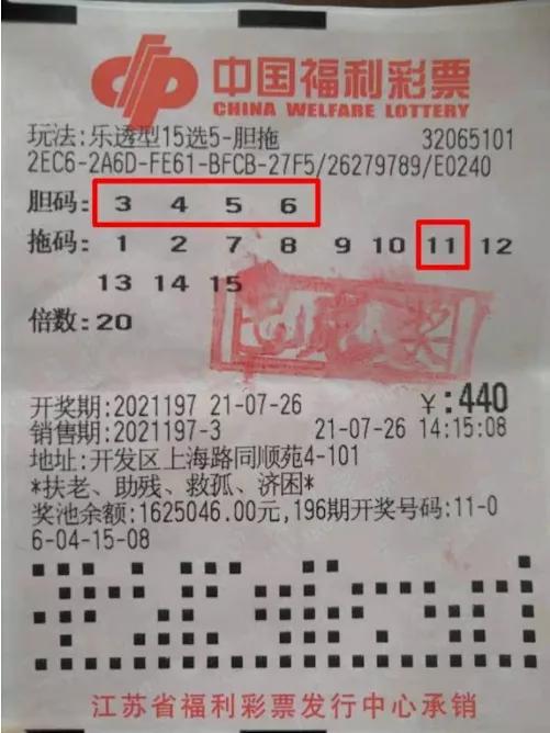 南通福彩:从心之年喜获"15选5"奖金13万