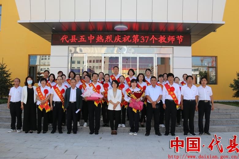 县长温安娜深入代县五中看望慰问一线教师