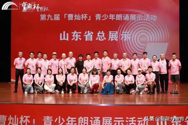 曹灿杯山东总展示正式起航!