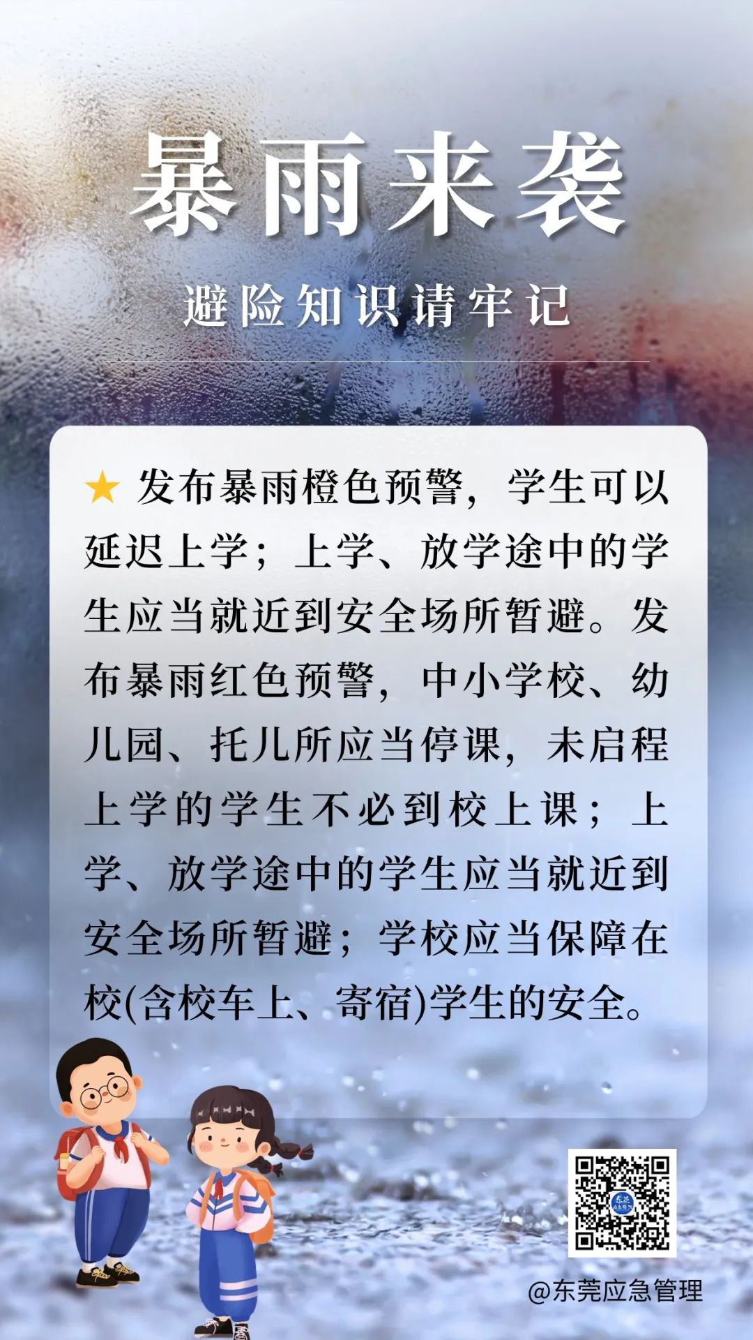 又有冰雹东莞迎来新一轮强降雨出行要注意了