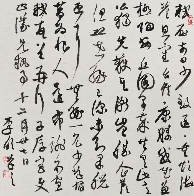 著名书法家李明—念依草堂第330期