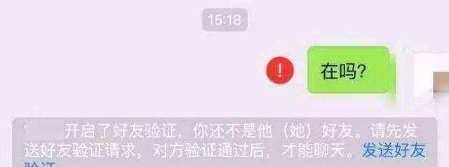 涨知识了,原来注销后的微信长这样