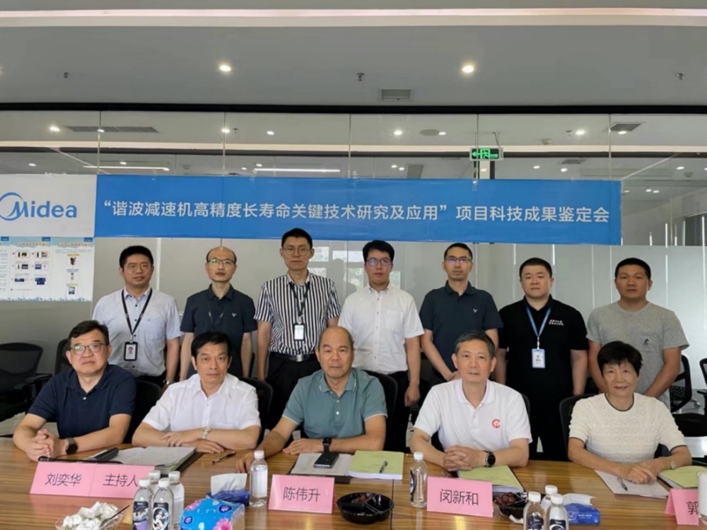 解决“卡脖子”美的集团谐波减速机项目获“国际领先”科技鉴定-家电圈官网