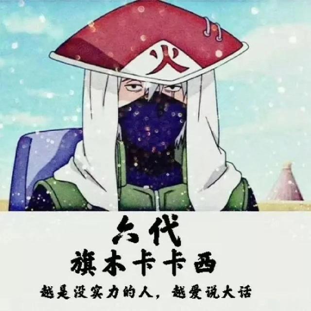 一到七代目火影|一到七代目火影中,你们最喜欢哪个