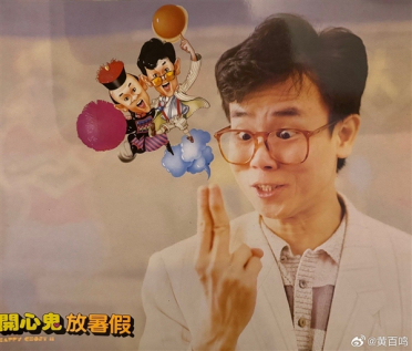 香港喜剧教父黄百鸣罪名成立：涉嫌内幕交易 曾套现5亿离场