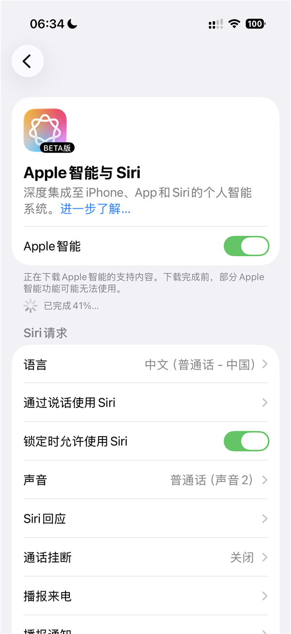 一天体验卡到期!一觉醒来苹果国行版AI被收回 iPhone用户继续等