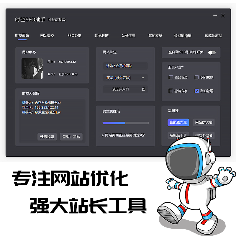 seo工具源码分享 baijiahao.baidu.com